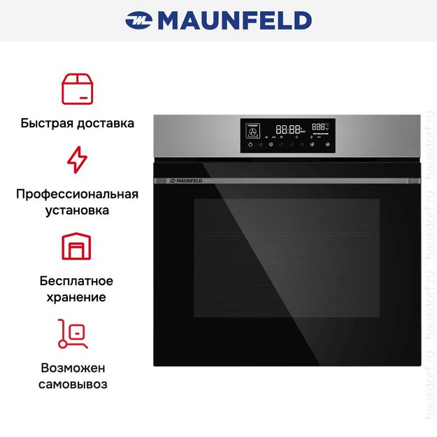Духовой шкаф Maunfeld AEOD76106S в Тюмени (preview 5)