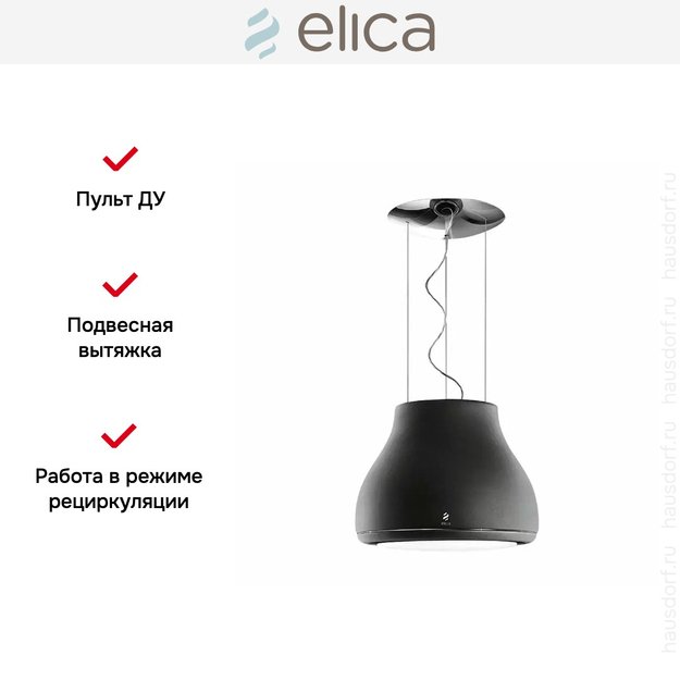 Вытяжка Elica SHINING CAST IRON/F/50 в Тюмени (preview 5)