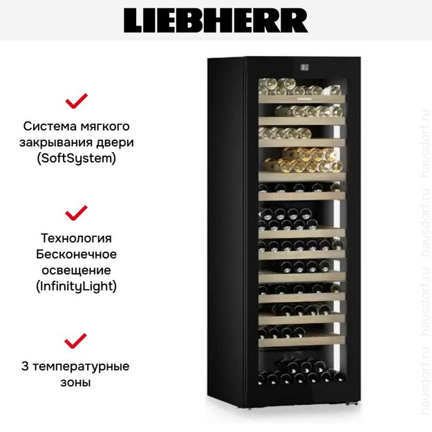 Винный шкаф Liebherr WPgbi 7473 Vinidor Selection в Тюмени (preview 11)