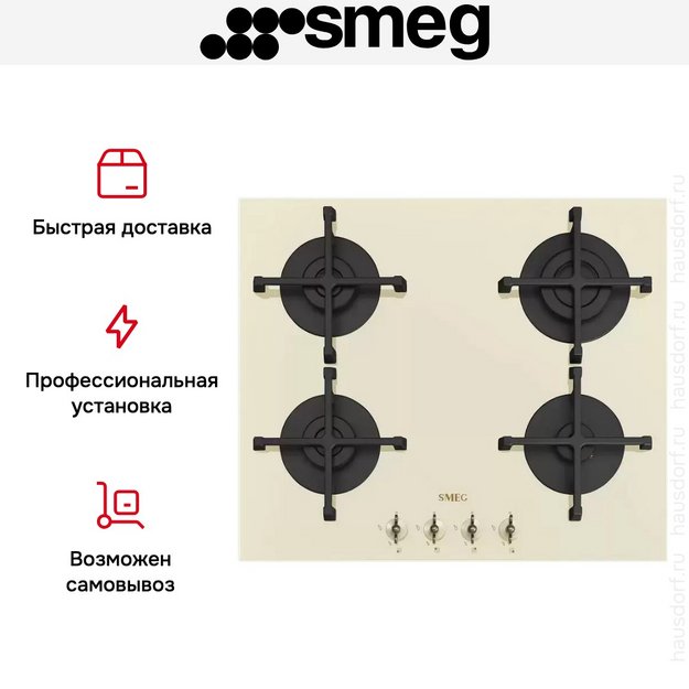 Варочная панель Smeg PV864PO в Тюмени (preview 9)