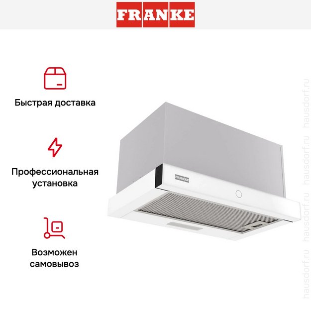 Вытяжка Franke TOUCH 50 WH в Тюмени (preview 14)