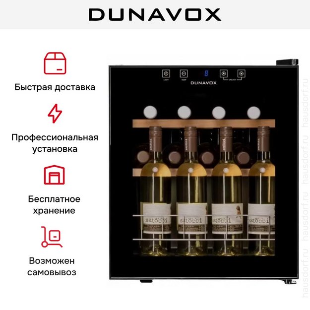 Винный шкаф Dunavox DXFH-16.46 в Тюмени (preview 8)