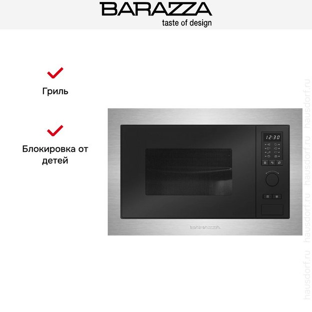 Микроволновая печь Barazza 1MOI в Тюмени (preview 3)
