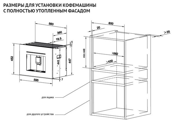 Встраиваемая кофемашина Korting KCM 9830 WCG в Тюмени (preview 2)