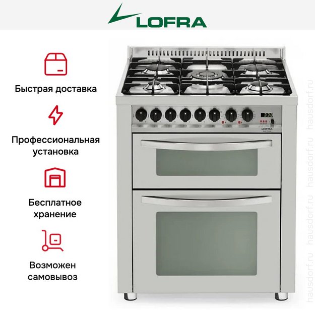 Варочный центр Lofra PUD76MFE/Ci в Тюмени (preview 4)