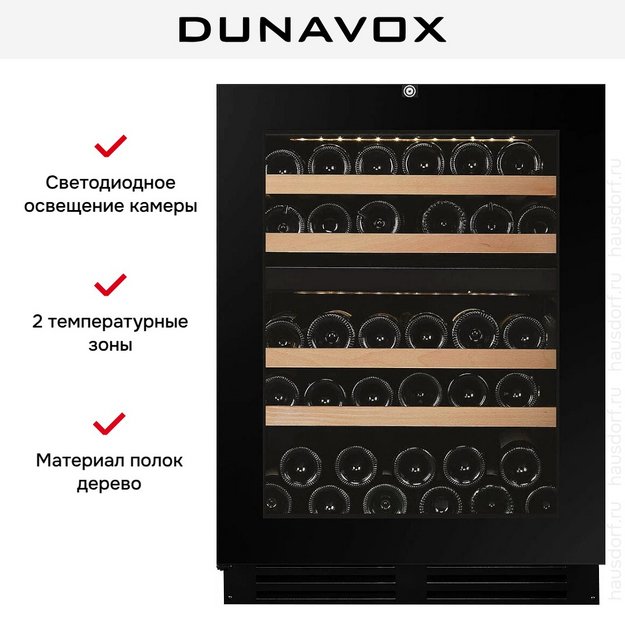Винный шкаф Dunavox DAUF-39.119DB.TO в Тюмени (preview 7)