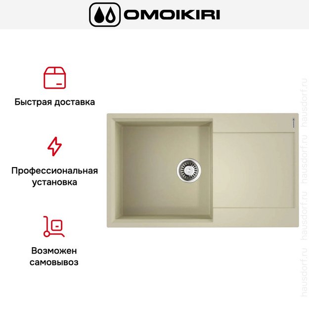 Мойка Omoikiri Daisen-86-BE в Тюмени (preview 7)