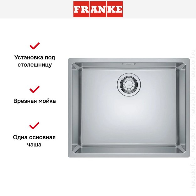 Мойка Franke FEX 110-50 сталь в Тюмени (preview 6)