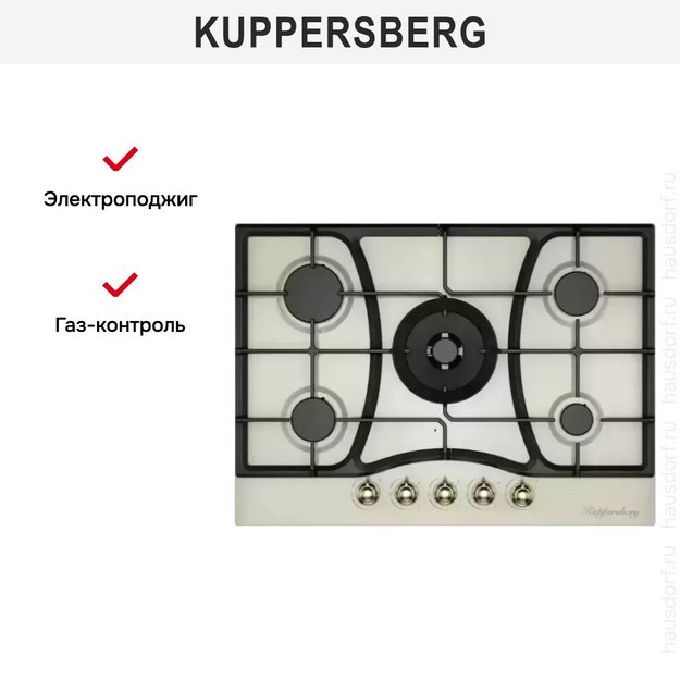 Газовая варочная панель Kuppersberg FS 710 C Bronze в Тюмени (preview 5)