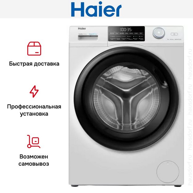 Стиральная машина Haier HW90-BP14959 в Тюмени (preview 9)