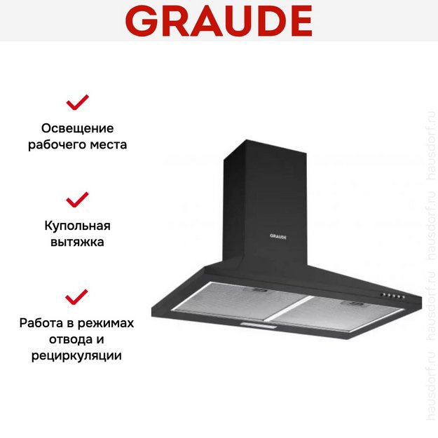 Вытяжка Graude DHP 60.0 S в Тюмени (preview 3)