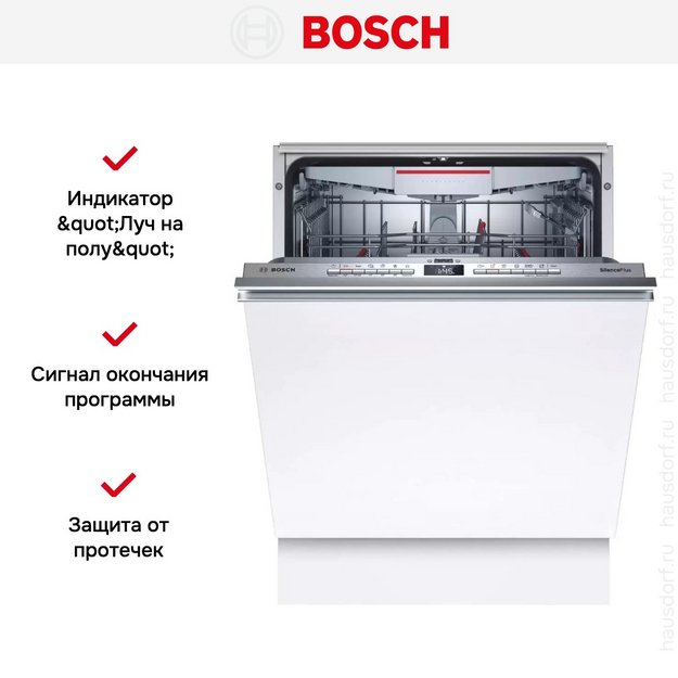 Встраиваемая посудомоечная машина Bosch SMV4HCX52E в Тюмени (preview 13)