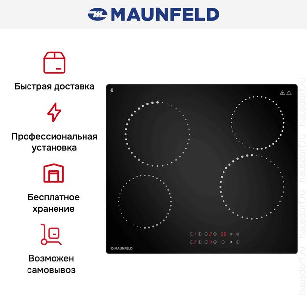 Варочная панель Maunfeld CVCE594PBK в Тюмени (preview 9)