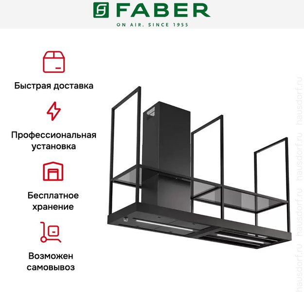 Вытяжка Faber T-SHELF EV8 BK MATT A180 в Тюмени (preview 7)