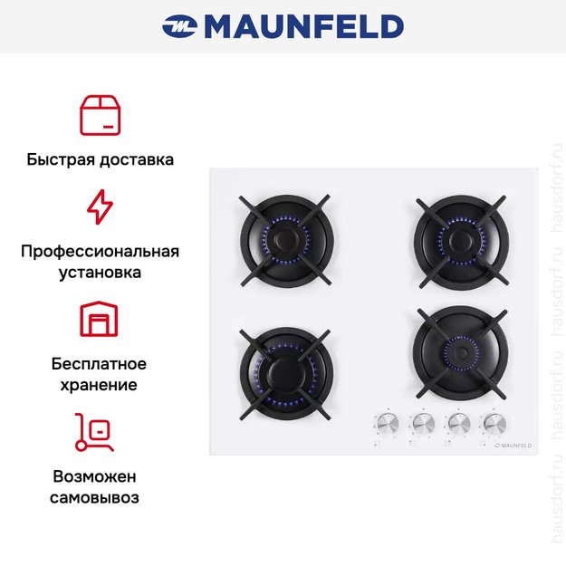 Газовая варочная панель MAUNFELD EGHG.64.1CW/G в Тюмени (preview 22)