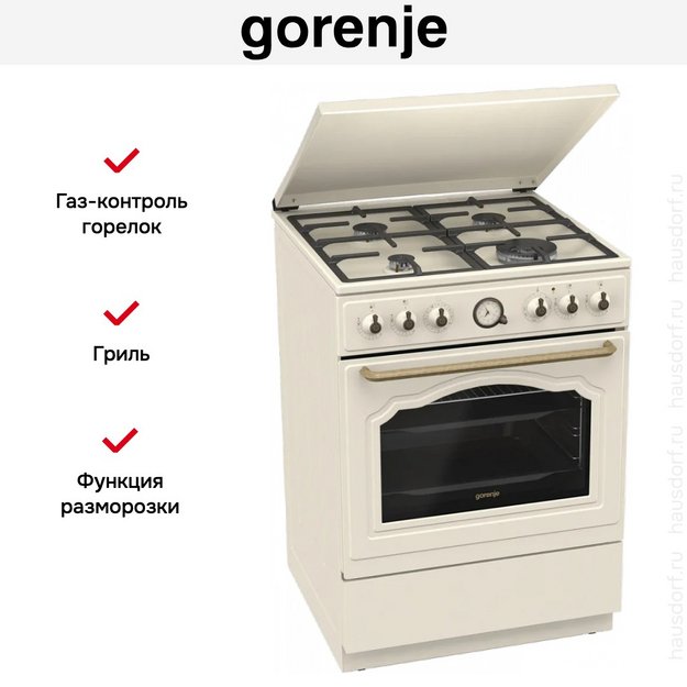 Комбинированная плита Gorenje GKS6C71CLI в Тюмени (preview 15)