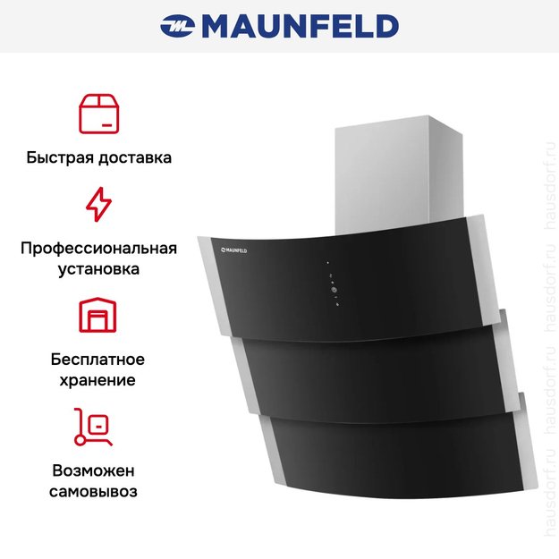 Вытяжка Maunfeld ORION 60 Glass Black в Тюмени (preview 6)