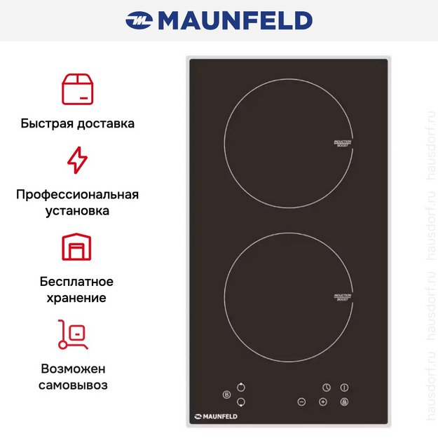 Индукционная варочная панель MAUNFELD EVSI292BK в Тюмени (preview 9)