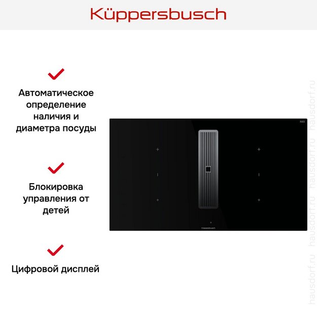 Индукционная варочная панель с вытяжкой Kuppersbusch KMI 9350.0 SR Silver Chrome в Тюмени (preview 6)