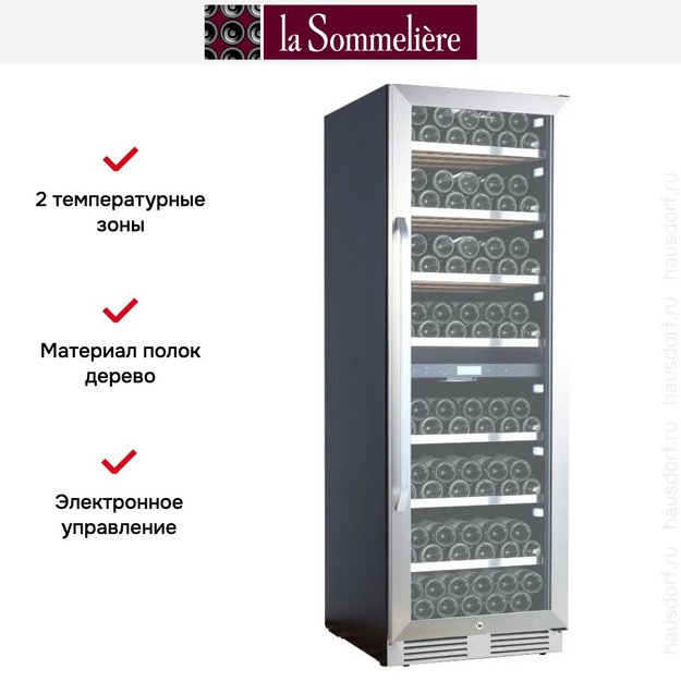 Винный шкаф La Sommeliere MT150DZ в Тюмени (preview 11)
