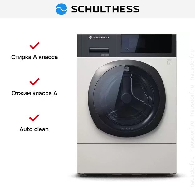 Стиральная машина Schulthess Flaw Less ADA1.105BE1H3J3K в Тюмени (preview 7)