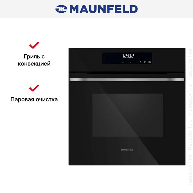 Компактный духовой шкаф с СВЧ Maunfeld XCMO4414GB в Тюмени (preview 13)