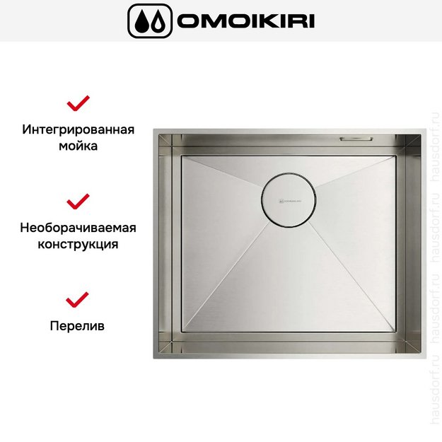 Мойка Omoikiri Kasen 53-INT-IN в Тюмени (preview 7)