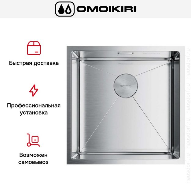 Мойка Omoikiri Taki 44-U/IF-IN в Тюмени (preview 8)
