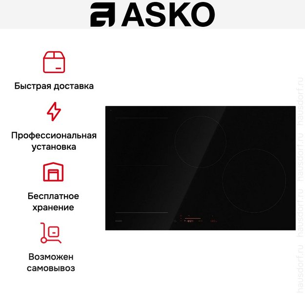 Варочная панель Asko HI5842FBG1 в Тюмени (preview 8)
