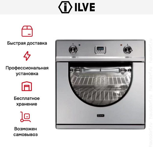 Духовой шкаф Ilve 600-AMP IX в Тюмени (preview 7)