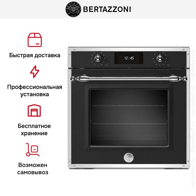 Духовой шкаф Bertazzoni F6011HERVPTNE/23 в Тюмени (фото 8) Духовой шкаф Bertazzoni F6011HERVPTNE/23 в Тюмени (preview 8)
