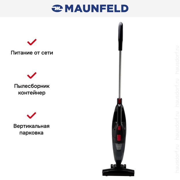 Пылесос Maunfeld MF-2031BK в Тюмени (preview 19)