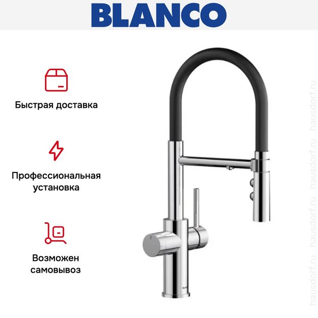 Смеситель 3-в-1 Blanco CATRIS-S Flexo Filter 526705 хром в Тюмени (preview 6)