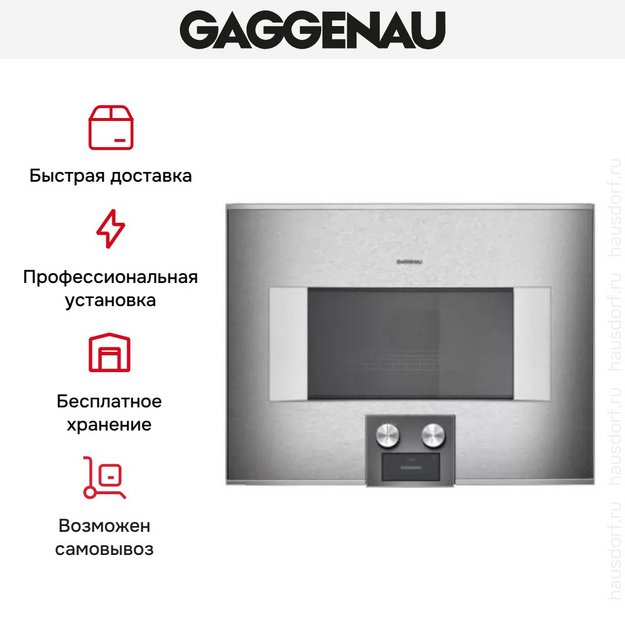 Встраиваемая микроволновая печь Gaggenau BM 454-110 в Тюмени (preview 6)