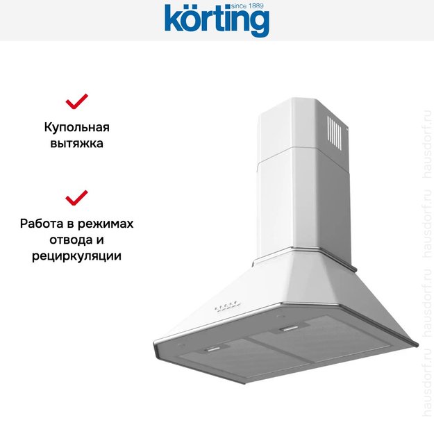 Купольная вытяжка Korting KHC 6839 IX в Тюмени (preview 5)