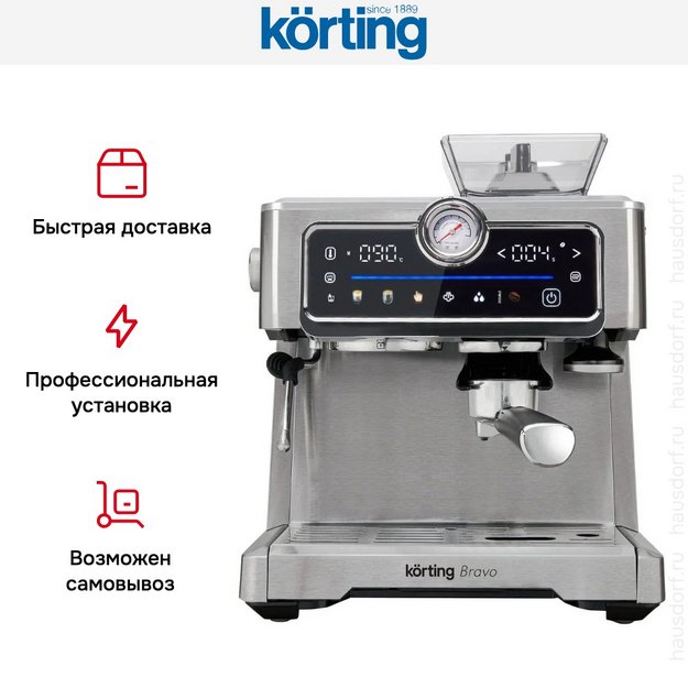 Кофейная станция Korting KCM 1013 SA Bravo в Тюмени (preview 10)