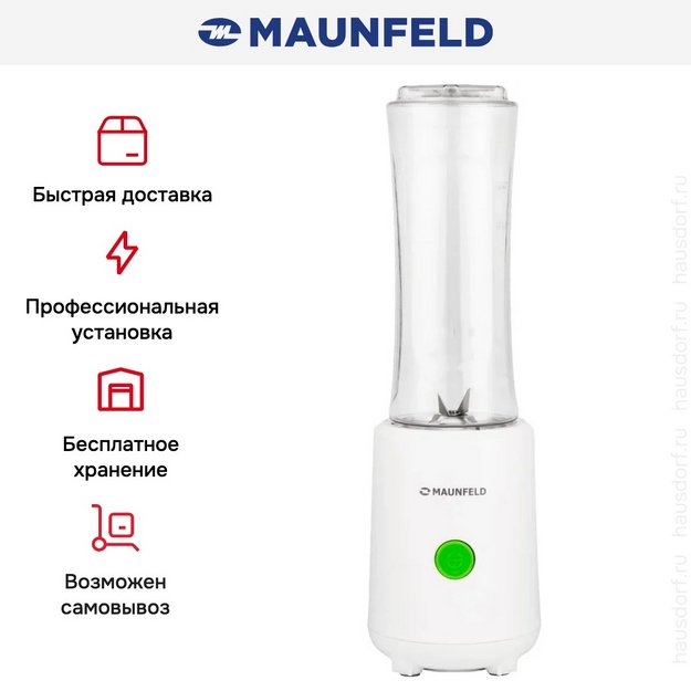 Блендер Maunfeld MF-132W в Тюмени (preview 10)