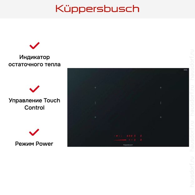 Индукционная варочная панель Kuppersbusch KI 8560.0 SR в Тюмени (preview 8)