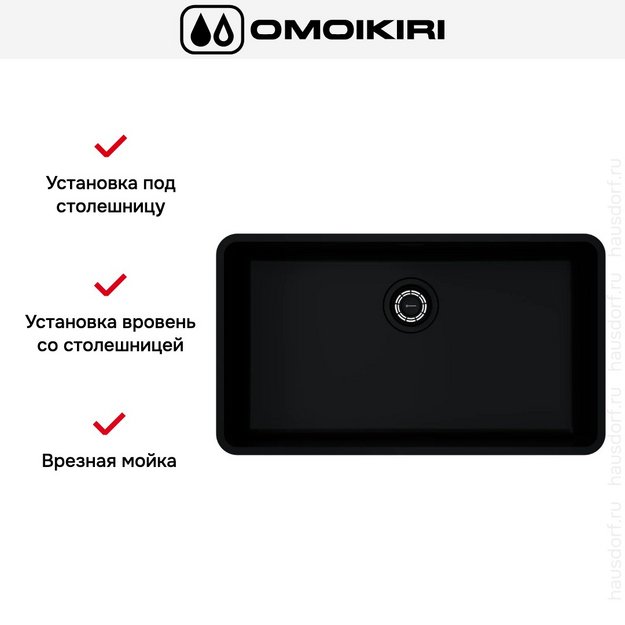 Мойка Omoikiri Omi 73-U/I Ultra GB в Тюмени (preview 4)