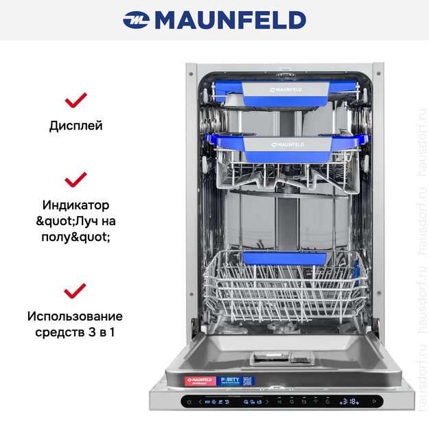Встраиваемая посудомоечная машина Maunfeld MLP45331T Light Beam Wi-Fi в Тюмени (preview 17)