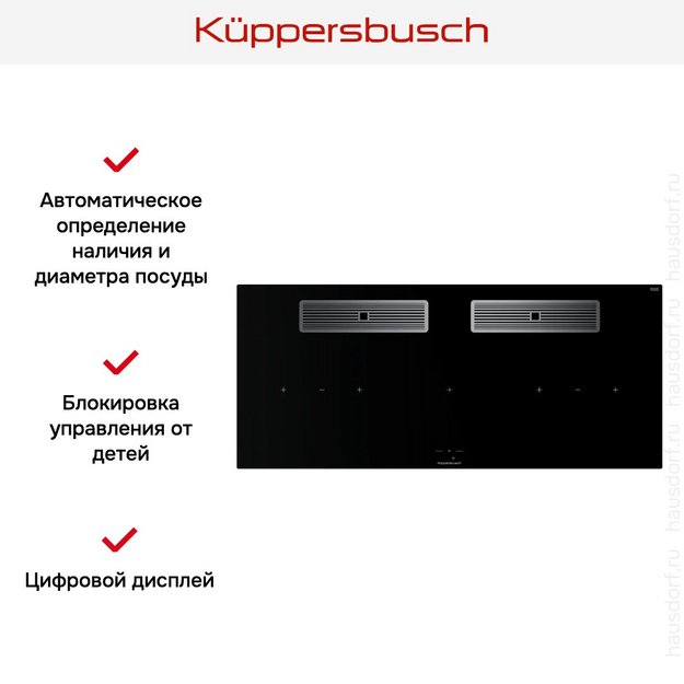 Индукционная варочная поверхность с вытяжкой Kuppersbusch KMI 12850.0 SR-E Silver Chrome в Тюмени (preview 6)