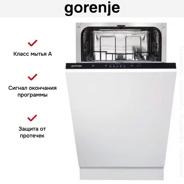 Встраиваемая посудомоечная машина Gorenje GV520E15 в Тюмени (preview 5)