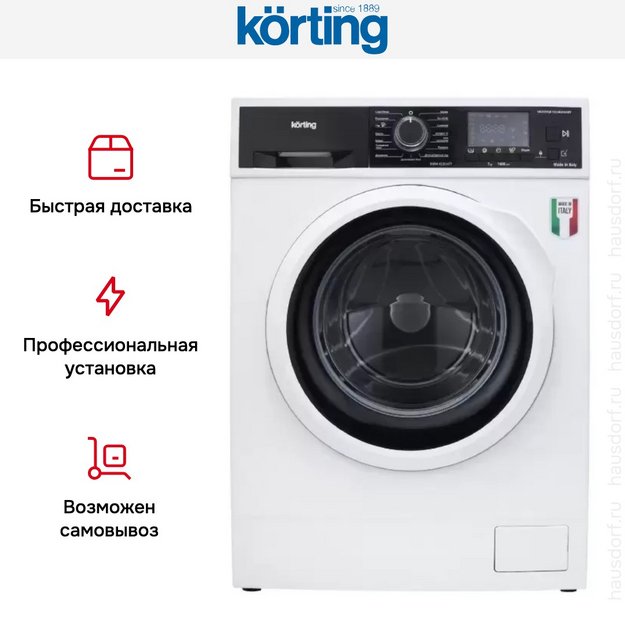 Стиральная машина Korting KWM 45ID1477 в Тюмени (preview 11)