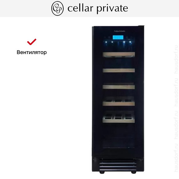 Встраиваемый под столешницу винный шкаф CellarPrivate CP020-1TBH в Тюмени (preview 8)