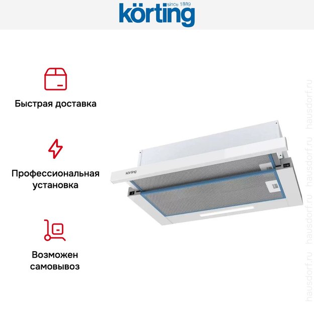 Встраиваемая вытяжка с выдвижным экраном Korting KHP 5512 GW в Тюмени (preview 4)