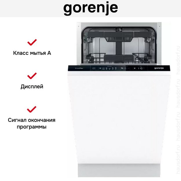 Встраиваемая посудомоечная машина Gorenje GV561D11 в Тюмени (preview 8)