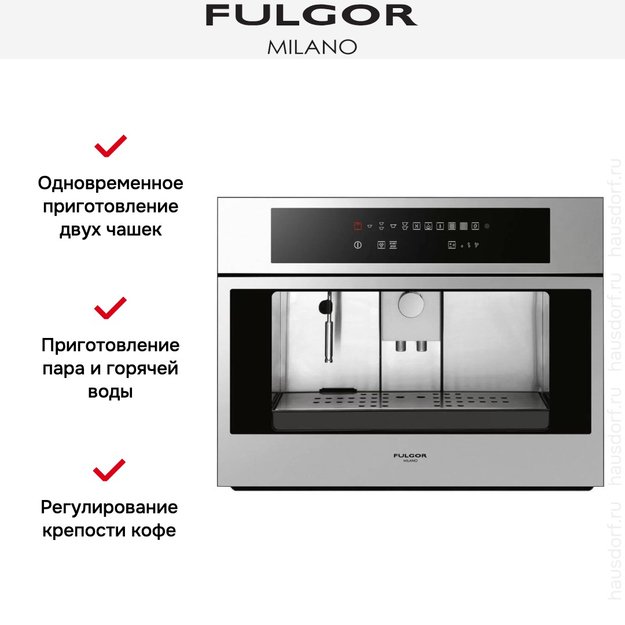 Встраиваемая кофемашина Fulgor Milano CCM 4509 TC X в Тюмени (preview 9)