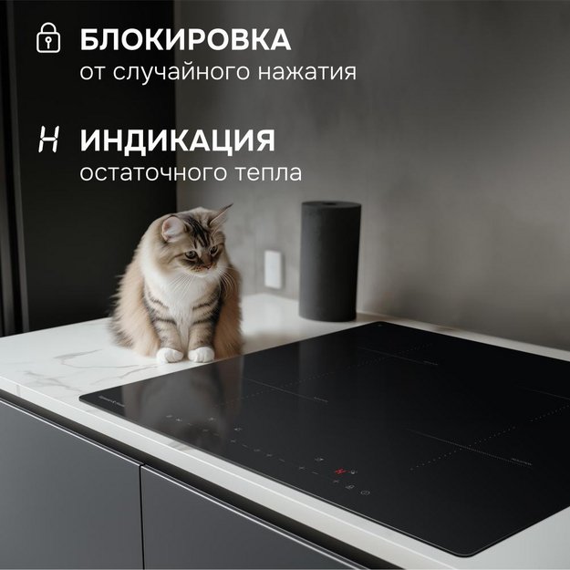 Стеклокерамическая варочная панель Zigmund & Shtain CI 22.6 B в Тюмени (preview 9)