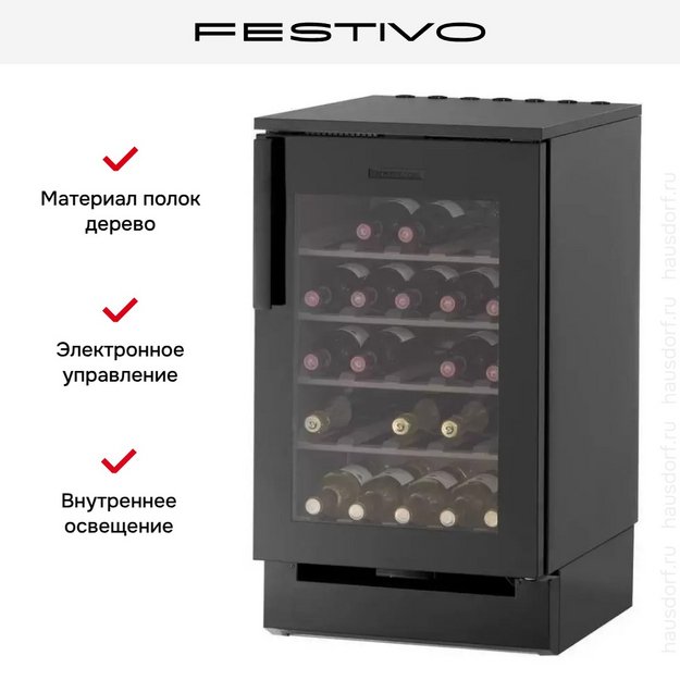 Винный шкаф Festivo 50 VL 50VL9410749 (черный/нержавеющая сталь) в Тюмени (preview 2)