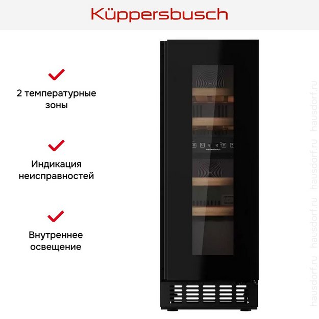 Встраиваемый винный шкаф Kuppersbusch FWKU 1531.0 S в Тюмени (preview 10)